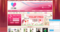 Desktop Screenshot of idomarry.com